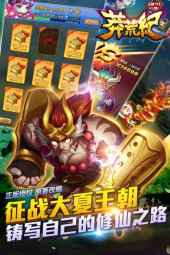 莽荒纪之无尽疆域百度版下载