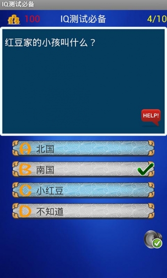 IQ测试必备