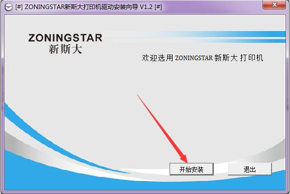 北方斯大nx518驱动