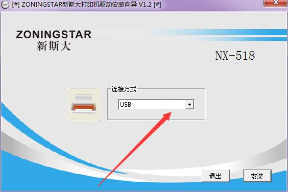 北方斯大nx518驱动