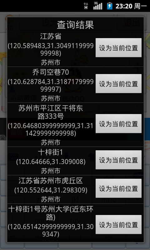 微友助手app