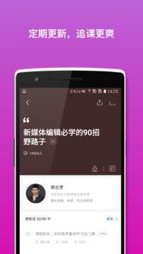 好多课app