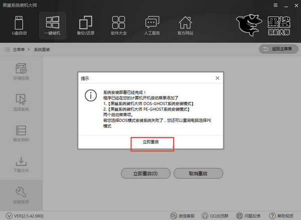 电脑装机必备软件