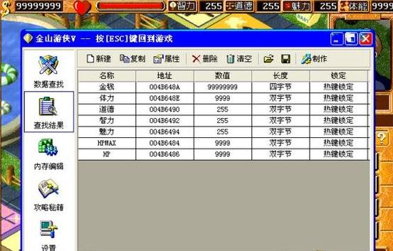 虚拟人生1修改器