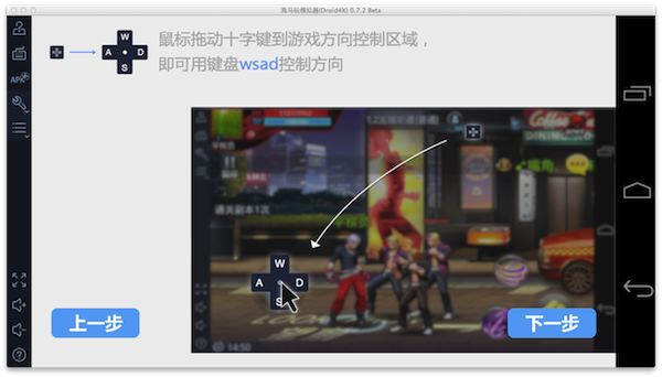 海马玩模拟器 for mac