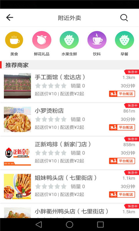 玉山同城app