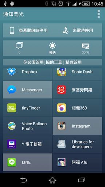 Flashcall来电闪光灯提醒 v8.0.0 安卓版