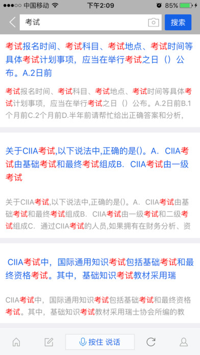 上学吧找答案app|上学吧找答案下载 V2.0 ipho