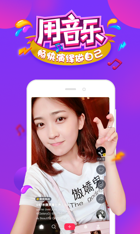 抖音app下载|抖音短视频下载 v3.0.0 安卓版 - 中