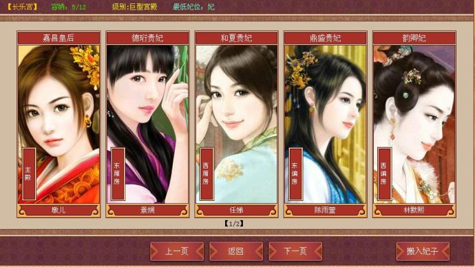 皇帝成长计划人口_皇帝成长计划2图片(2)