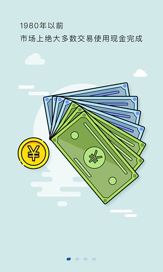 银联云闪付app下载|银联云闪付app官方下载 v