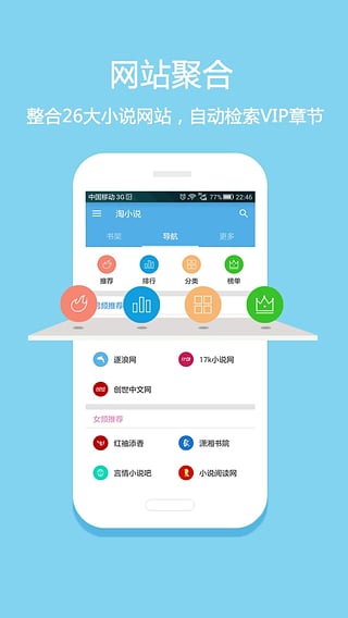 淘小说电脑版下载|淘小说电脑版 v3.17.11 免费版