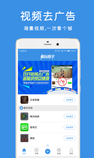 畅玩助手app|畅玩助手官网下载 v2.0 安卓版