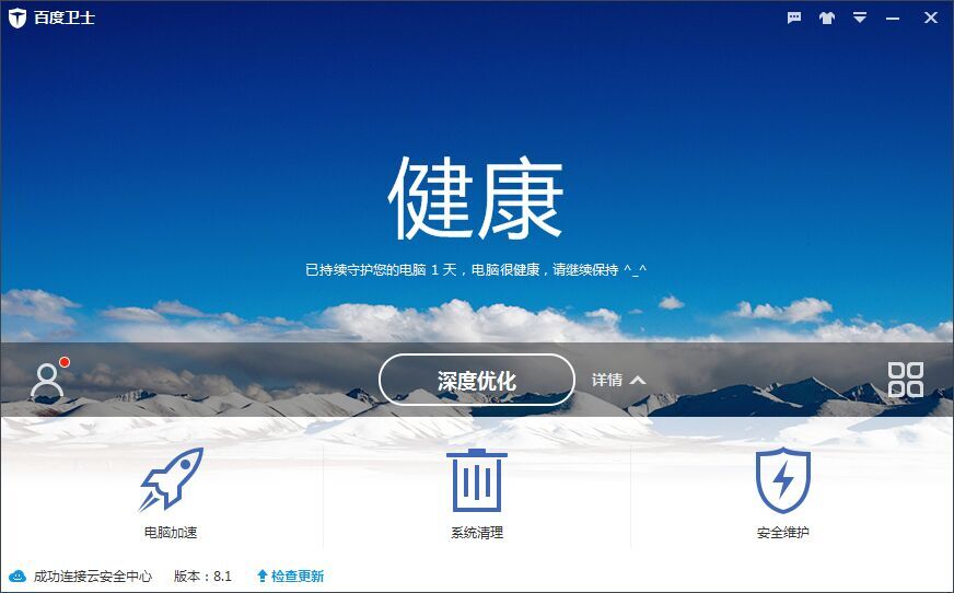 百度卫士win10版