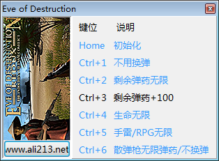 毁灭前夕回归越南六项修改器