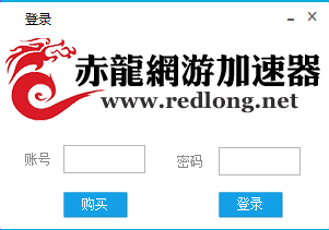 赤龙加速器下载