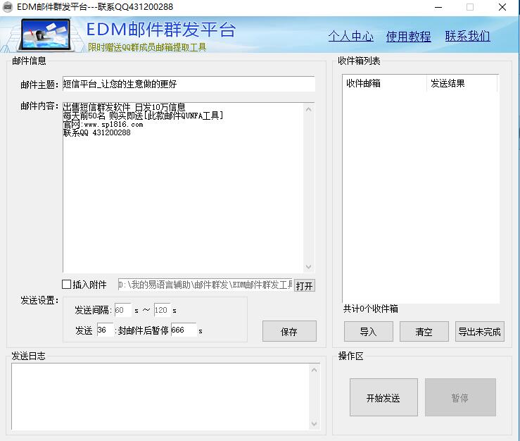 qq好友群发软件破解版_qq好友群发软件破解版