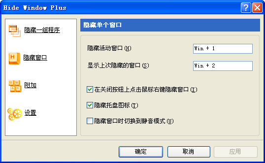 Hide Window Plus