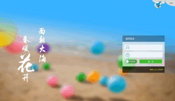 面朝大海个人文档管理软件