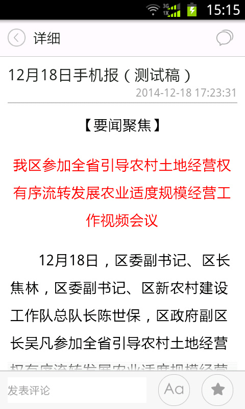掌上盘龙app