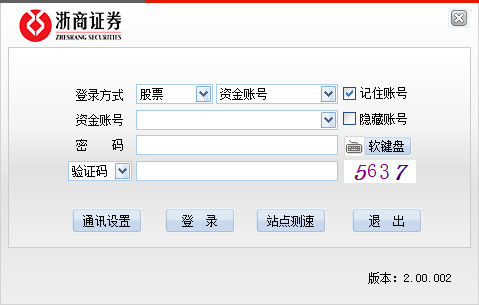浙商证券投资赢家委托系统 
