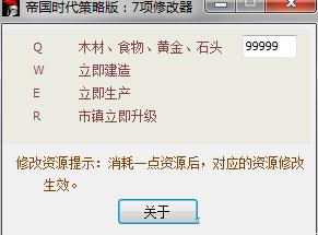 帝国时代2高清版修改器