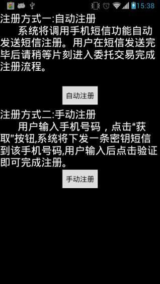 华融证券大智慧