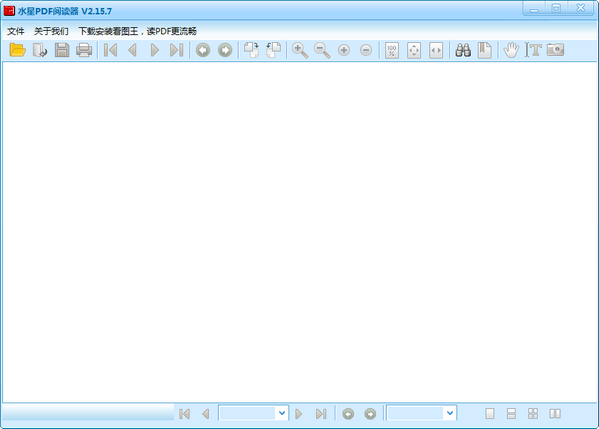 pdf阅读器免费版