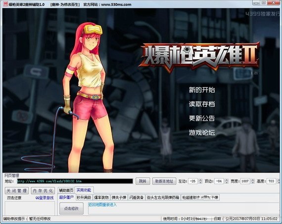 爆枪英雄2魔神辅助下载 
