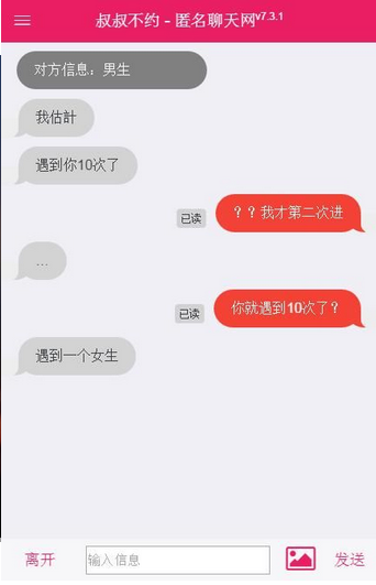 叔叔不约