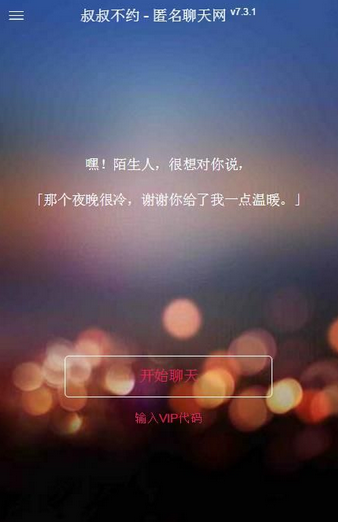 叔叔不约