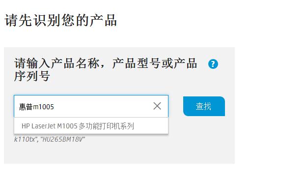 惠普驱动