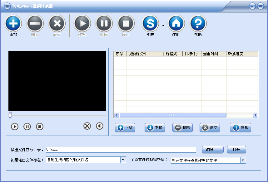 iPhone视频转换器免费版