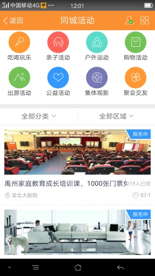禹州微家园app