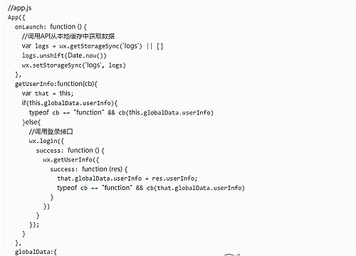 微信小程序开发文档