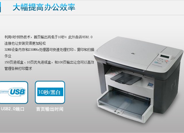 惠普m1005打印机驱动程序下载