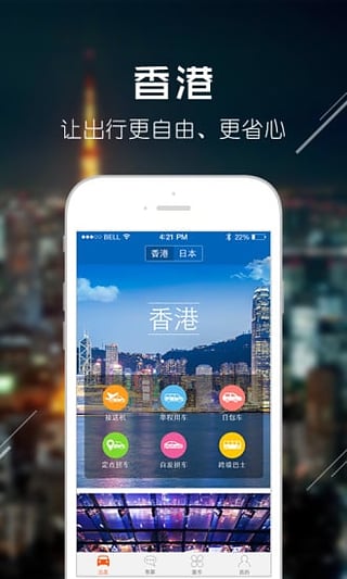 小马跨境车app