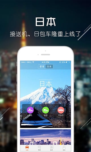 小马跨境车app