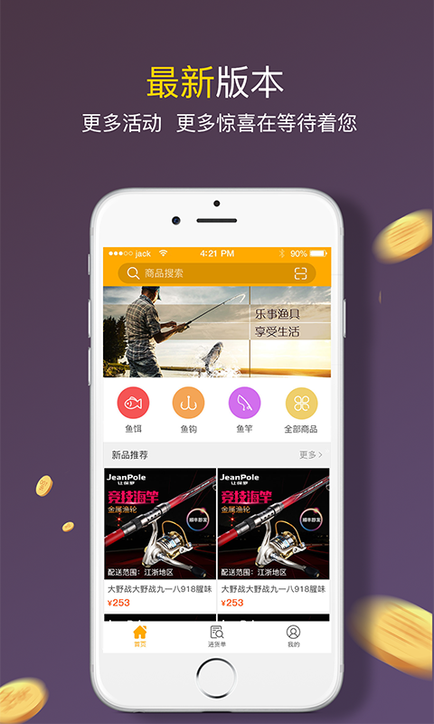 狼族渔乐app