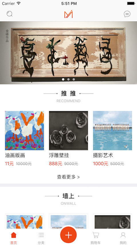 美艺空间app