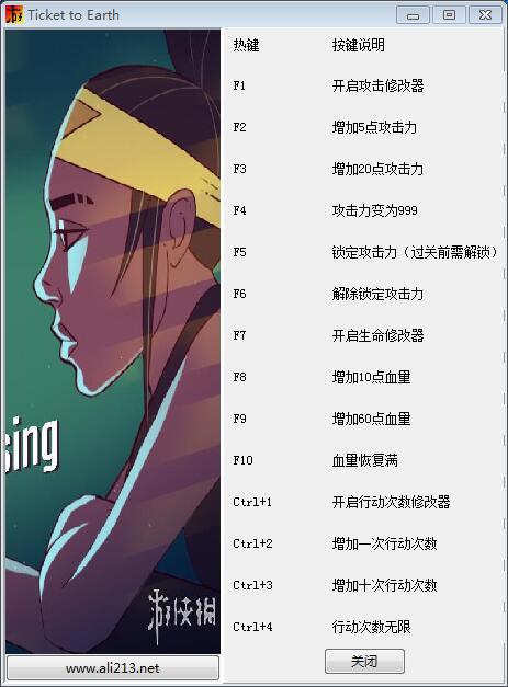 回家的票十一项修改器 免费版