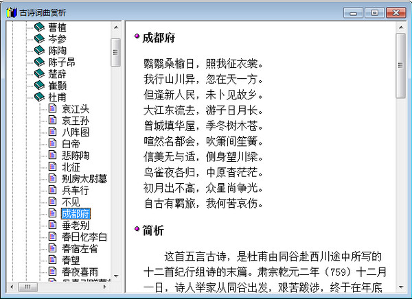 古诗词鉴赏软件
