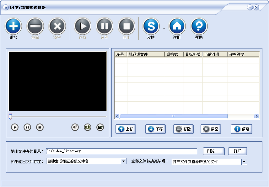 vcd转换器