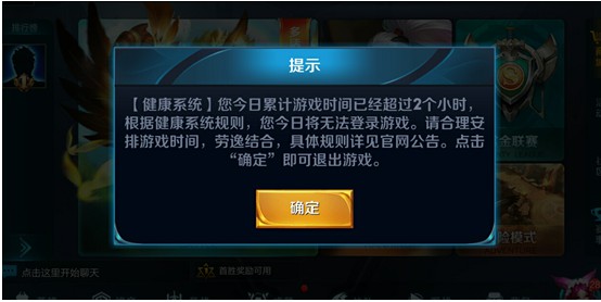 《王者荣耀》防沉迷系统后续计划:12岁以下儿