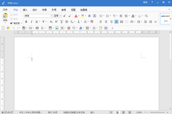 Office办公软件官方版
