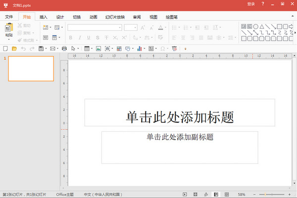 Office办公软件官方版