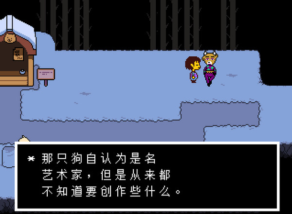 传说之下v1.001版贴吧汉化补丁