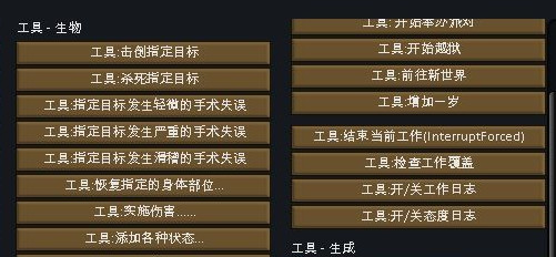 环世界a17开发者模式汉化补丁
