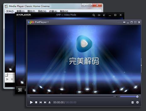 完美解码器官方版