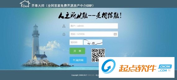 房地产erp软件